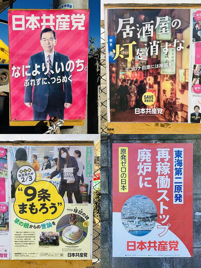 japanese-communist-party-poster-collage-s