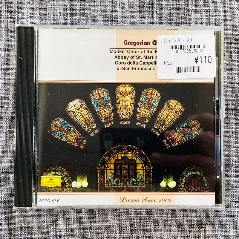 Gregorian Chant (Monks' Choir of the Benedictine Abbey of St. Martin)