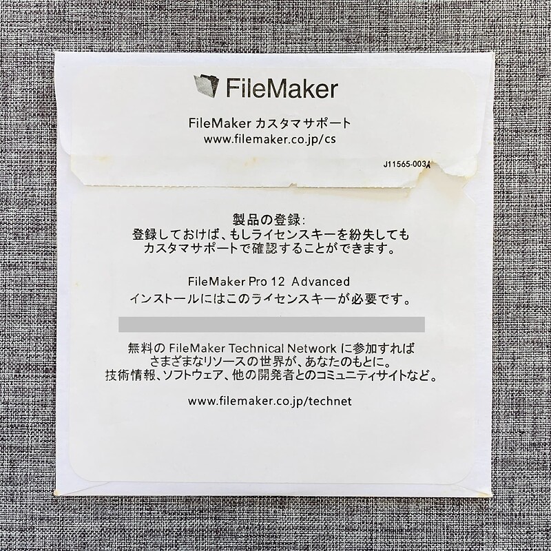 Filemaker Pro 12 Advanced CD-ROM jacket