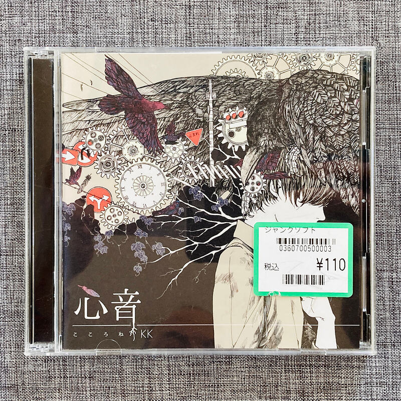 Kokorone by Ken Kamikita