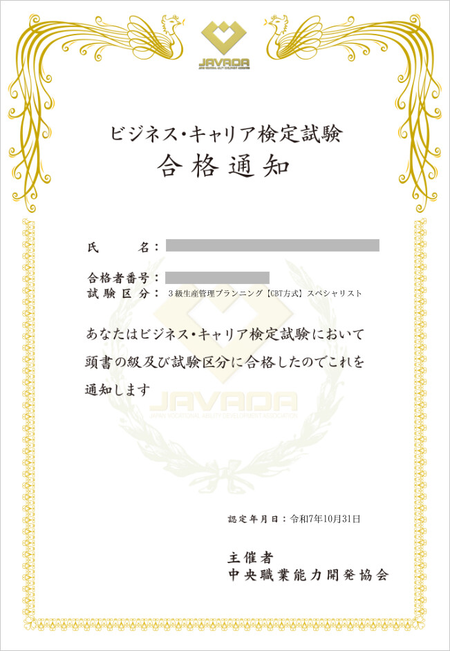 Certificate of Passing